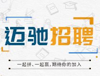 廣州邁馳包裝設備有限公司招聘信息-機械設計工程師